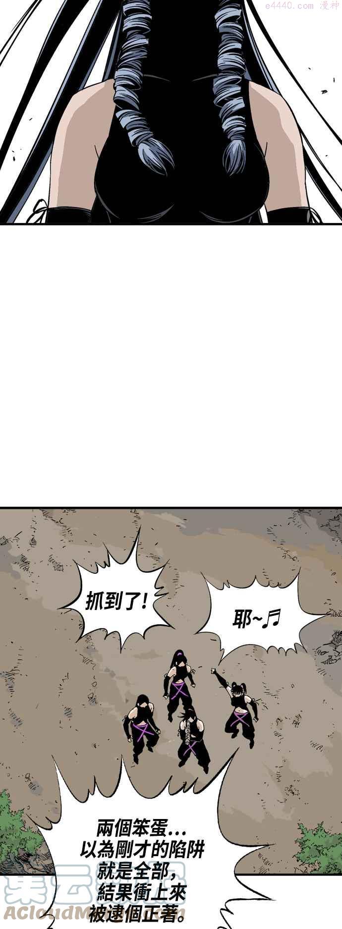 高手~漫画,第2部 第85话1图