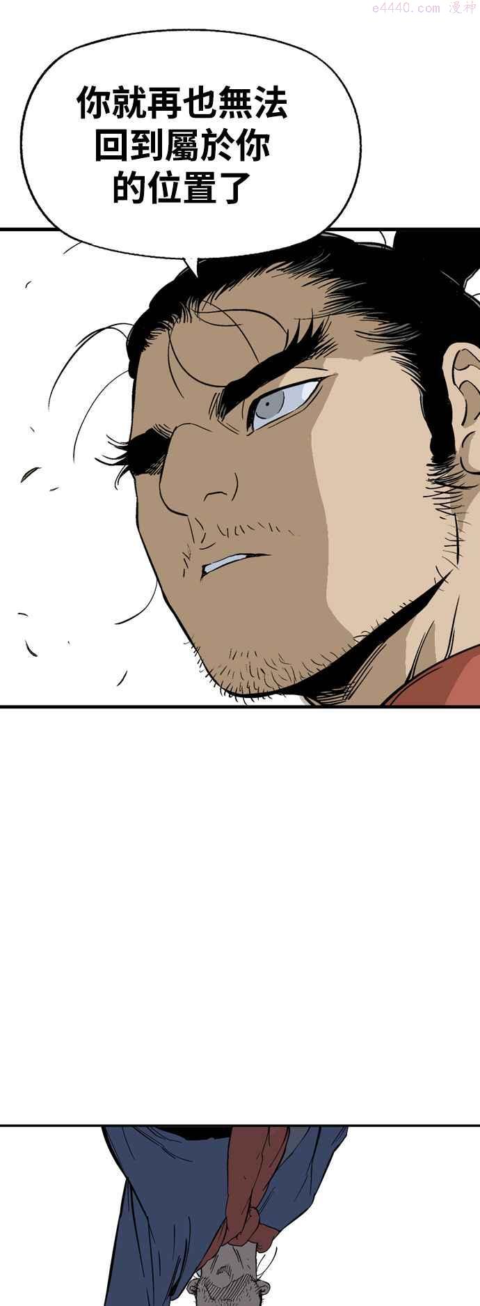 高手~漫画,第2部 第93话3图