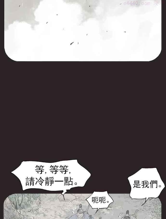 高手~漫画,第2部 第27话4图