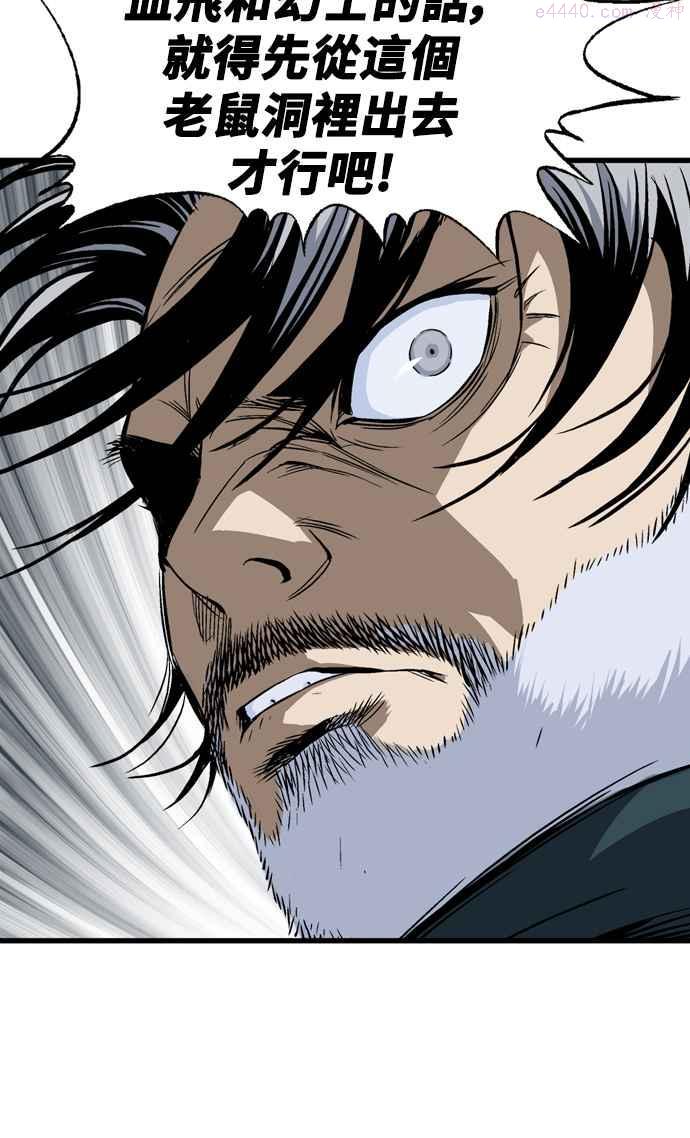 高手~漫画,第2部 第108话5图