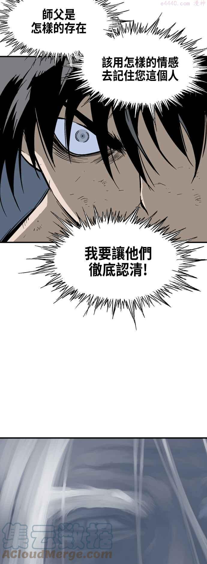 高手~漫画,第2部 第94话2图