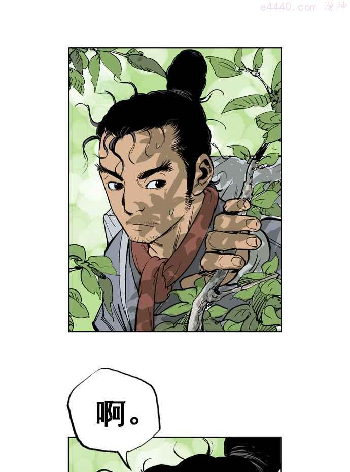 高手~漫画,第22话 白马谷 34图