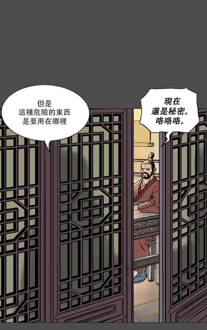 高手~漫画,第53话 铁狮子 陶谦 184图