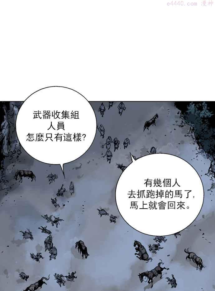 高手~漫画,第2部 第1话2图