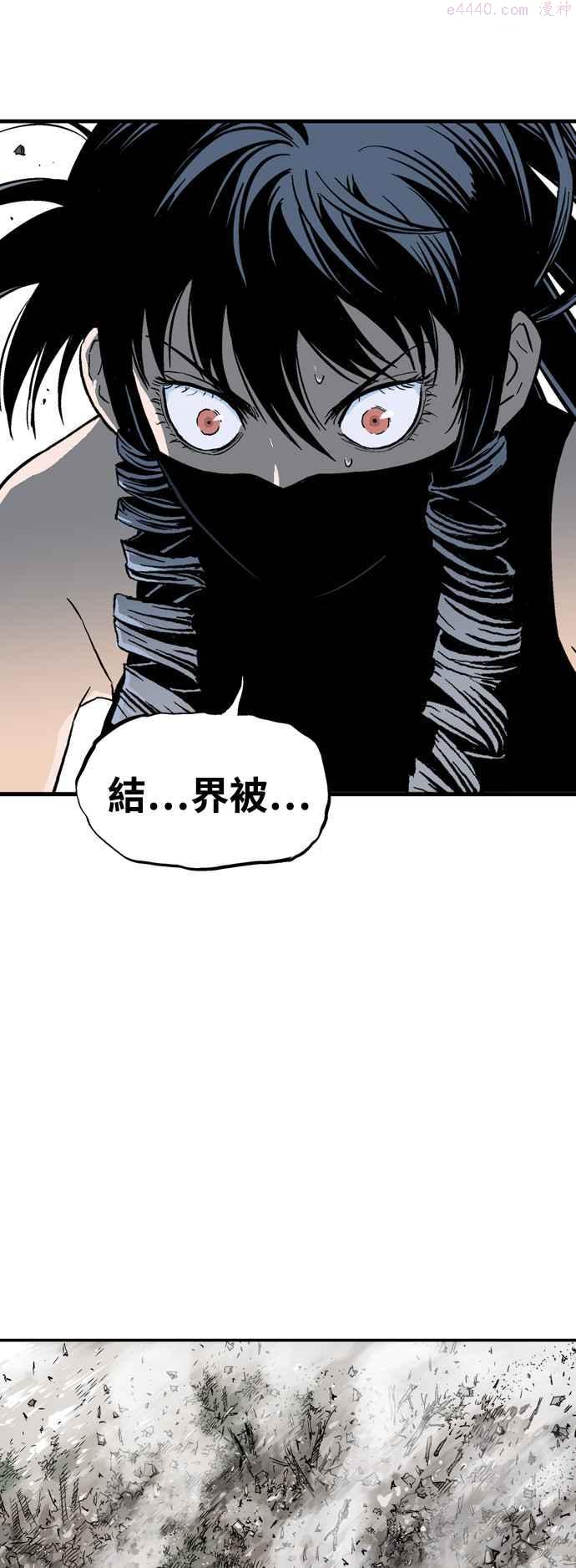 高手~漫画,第2部 第87话2图