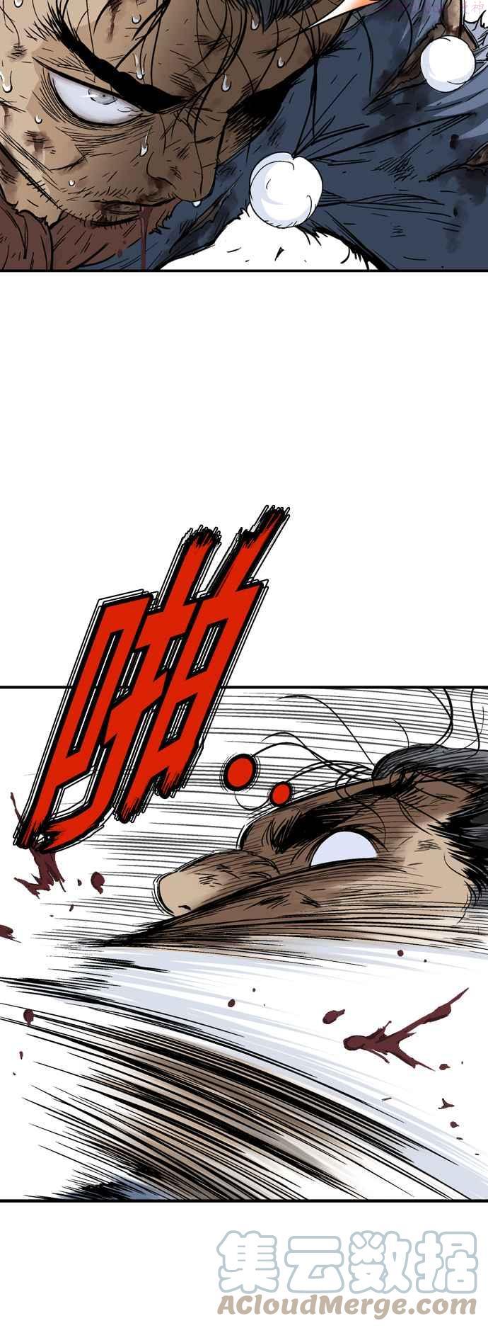 高手~漫画,第2部 第83话5图