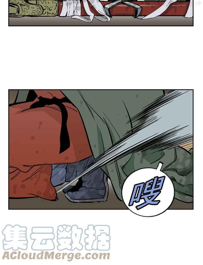 高手~漫画,第15话 红颜剑鬼苏真红 55图