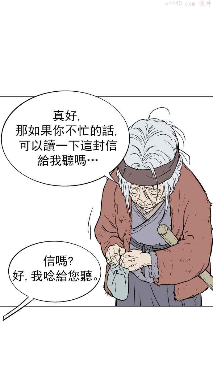 高手~漫画,第2部 第2话4图