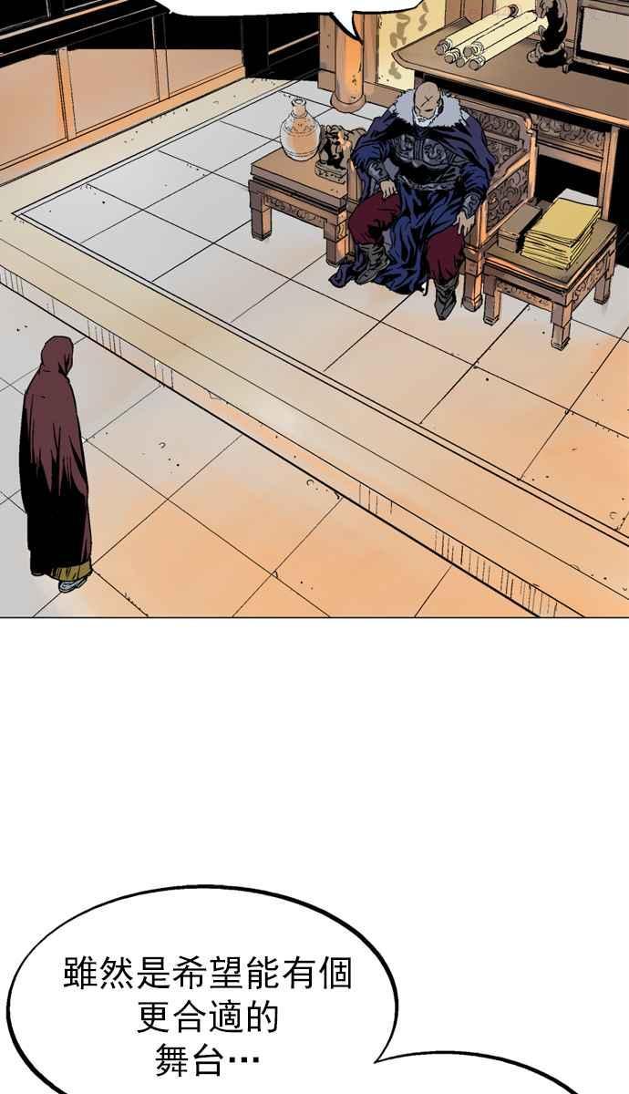 高手~漫画,第2部 第31话2图