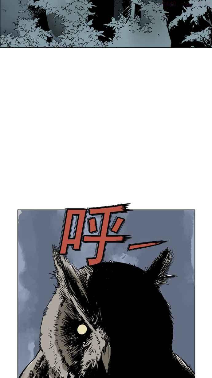 高手~漫画,第55话 波纹4图