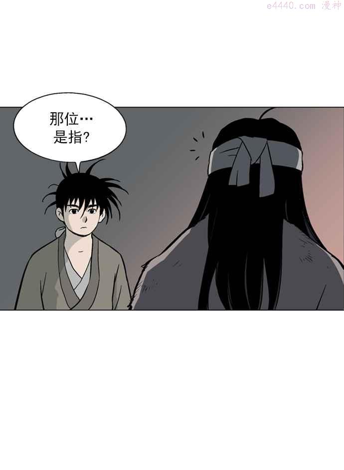 高手~漫画,第60话 野狗群 2话2图