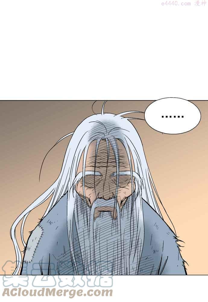 高手~漫画,第79话 野狗群 21话5图