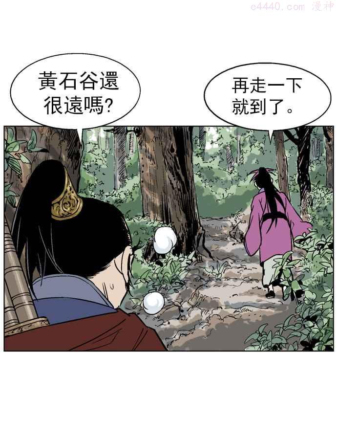 高手~漫画,第37话 铁狮子 陶谦 22图