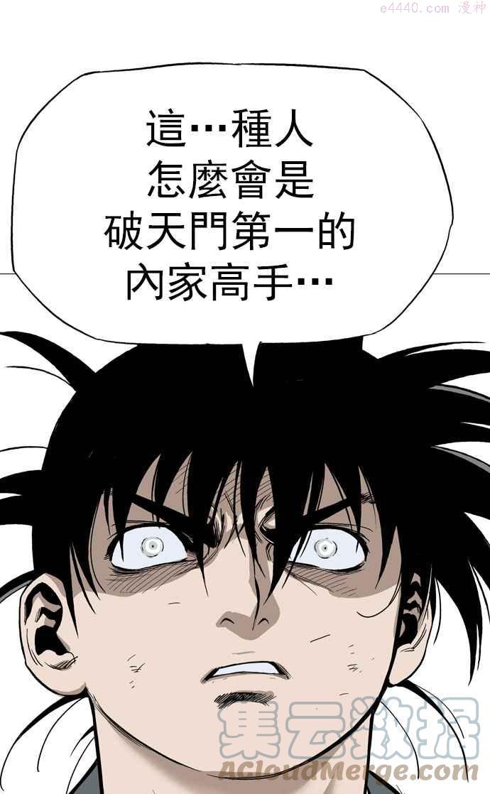 高手~漫画,第81话 鬼影 2话5图