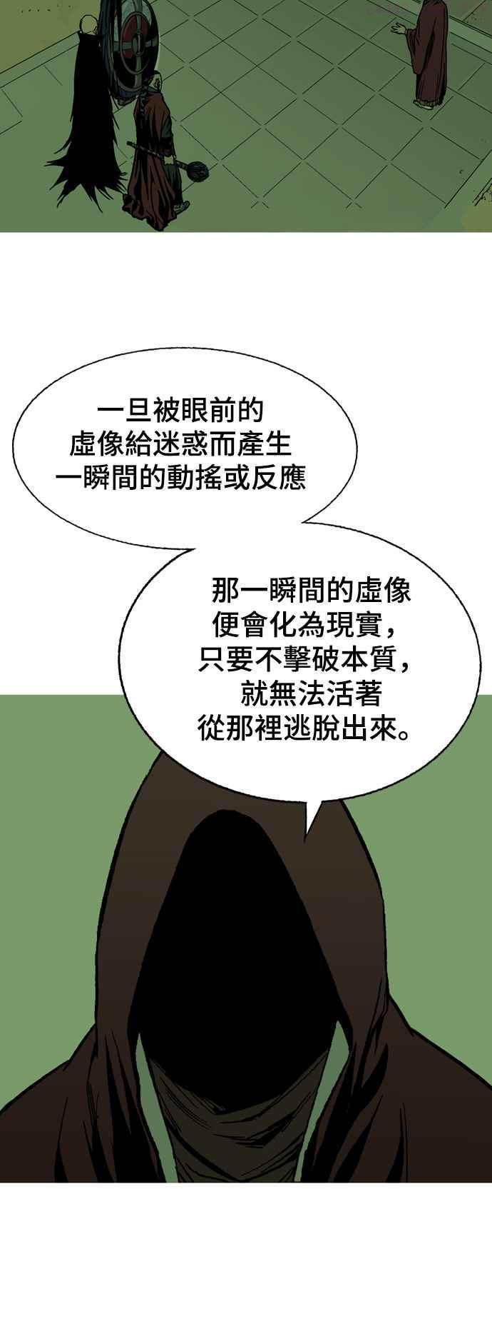 高手~漫画,第2部 第54话5图