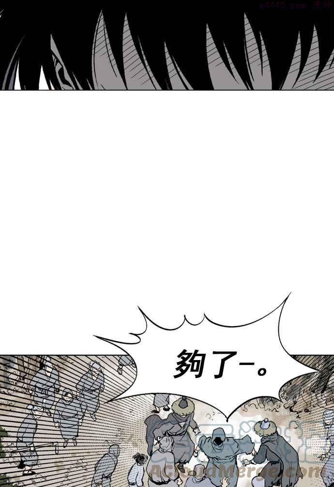 高手~漫画,第82话 鬼影 3话1图