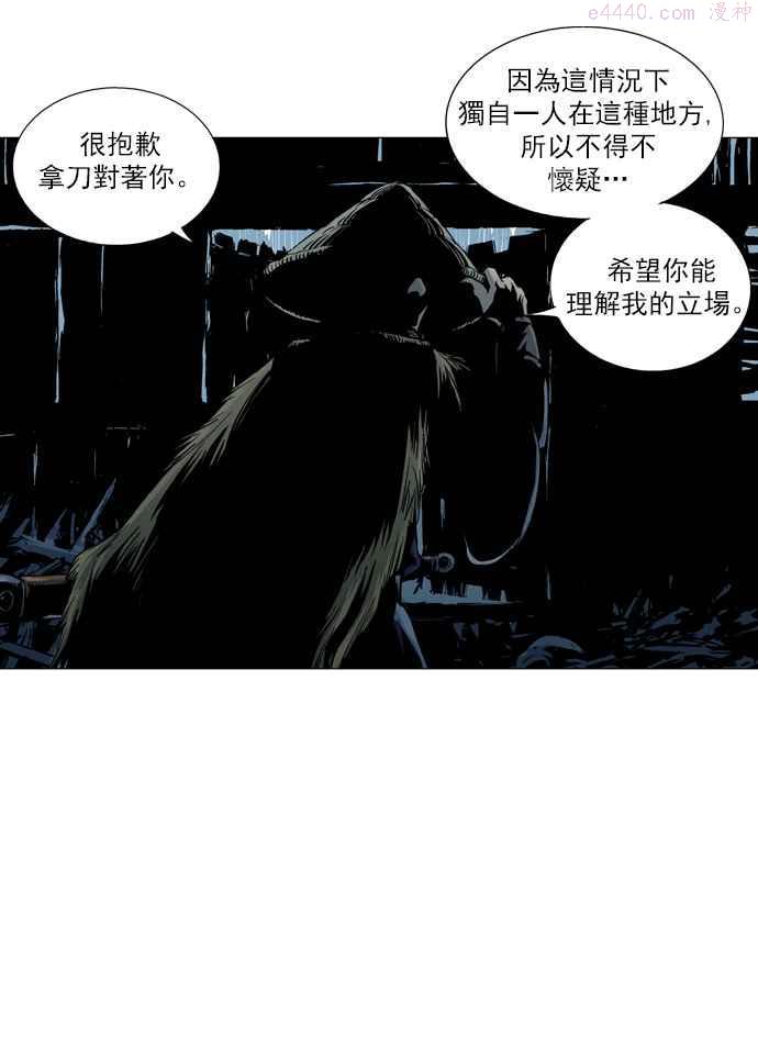 高手~漫画,第2部 第4话3图