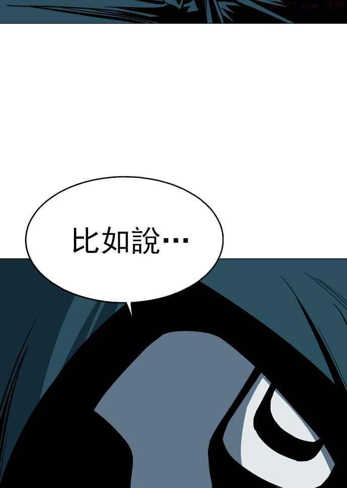 高手~漫画,第2部 第9话4图