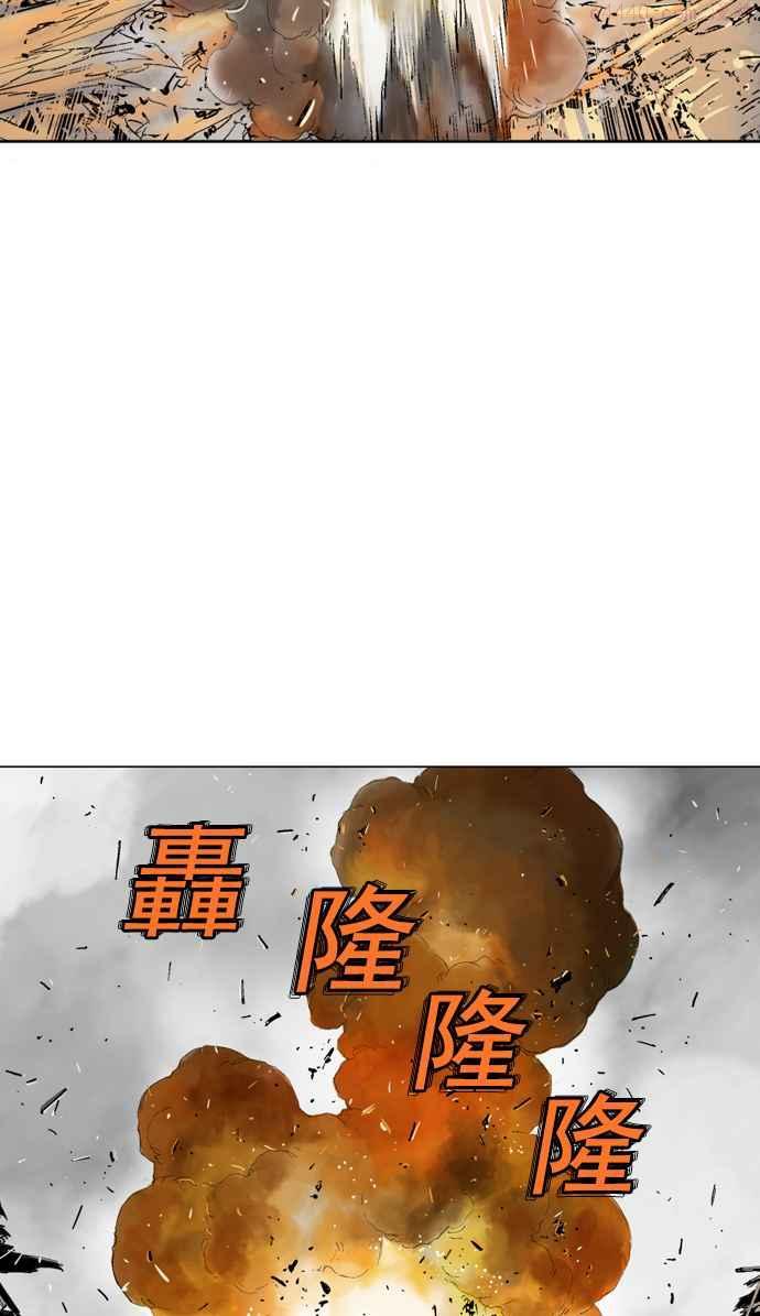 高手~漫画,第2部 第21话3图