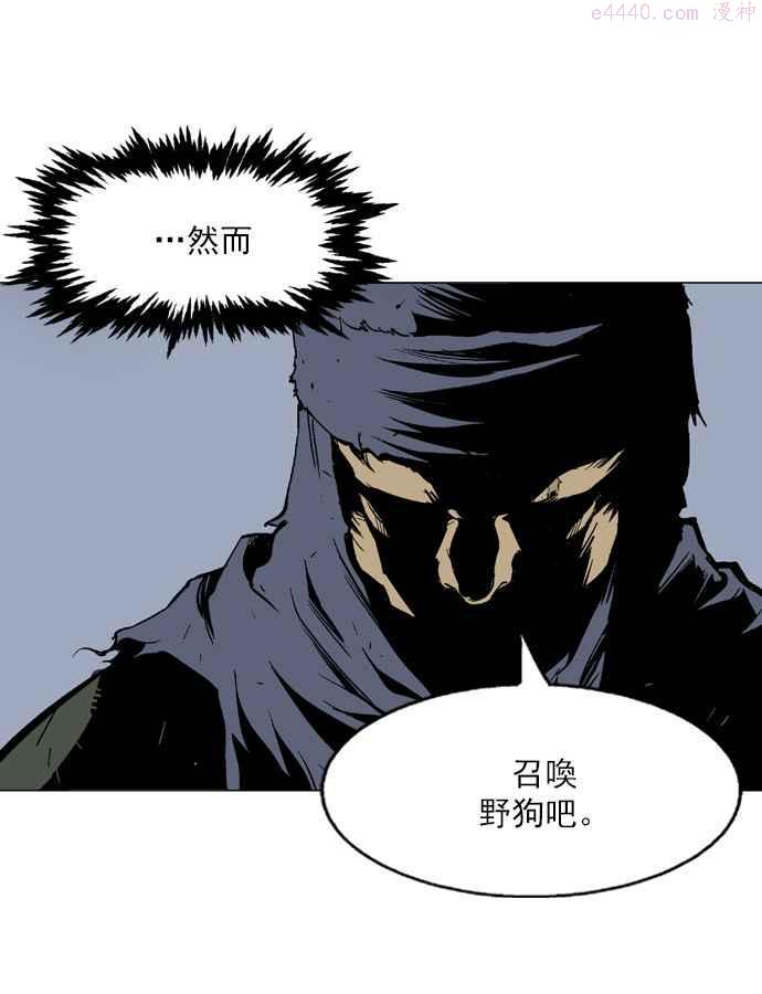 高手~漫画,第58话 波纹 4话5图