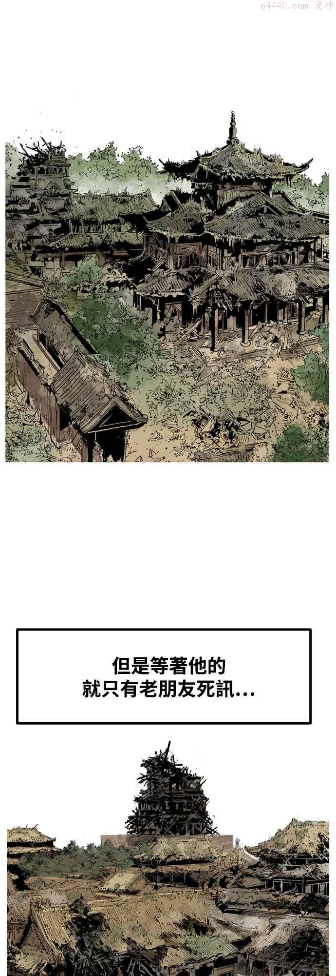 高手~漫画,第2部 第141话3图