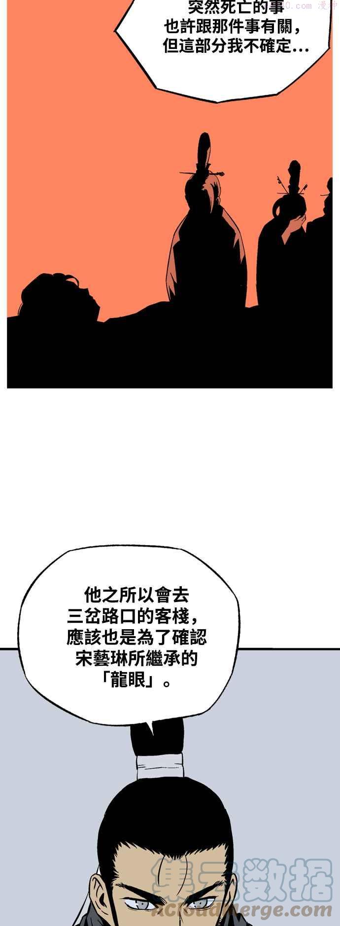高手~漫画,第2部 第140话2图