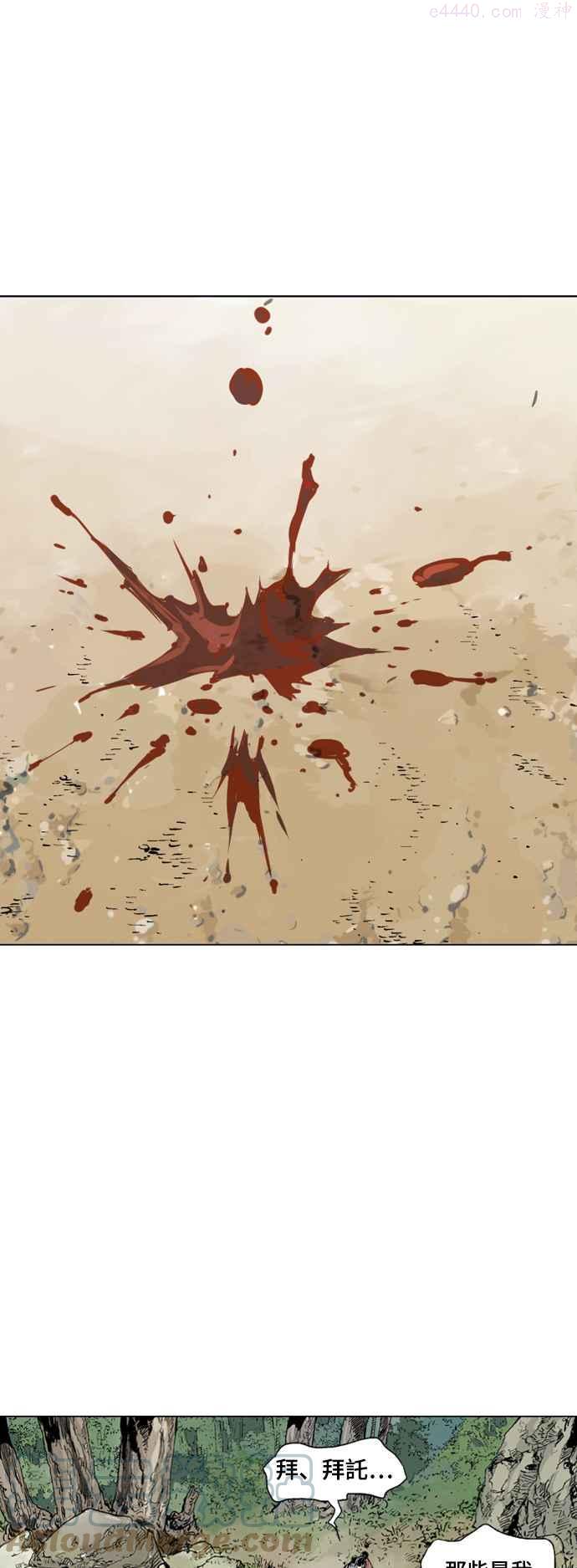 高手~漫画,第2部 第55话1图