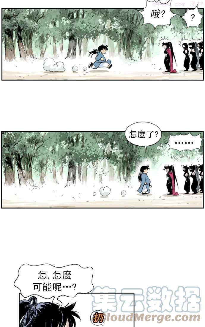 高手~漫画,第3话 妖花团主 黑兰3图