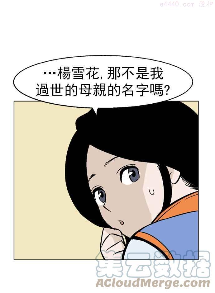 高手~漫画,第36话 铁狮子 陶谦 15图