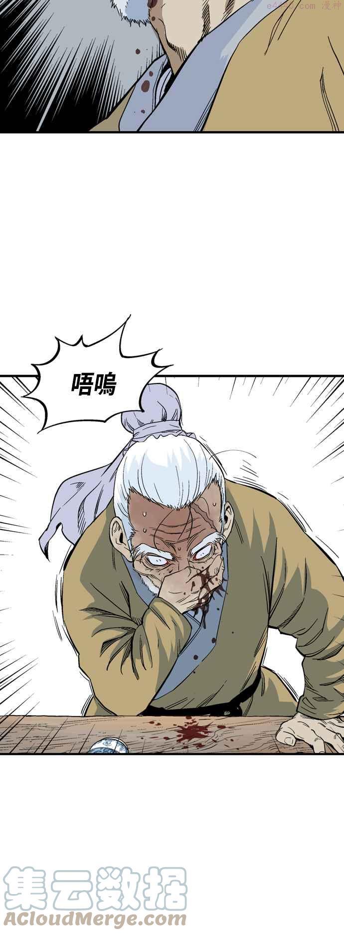 高手~漫画,第2部 第138话4图