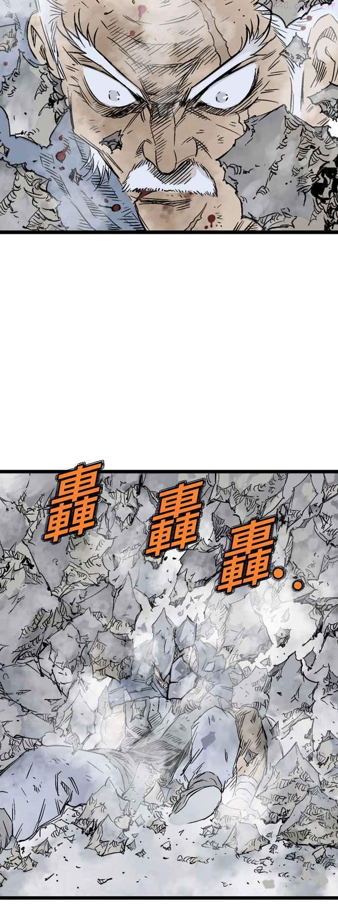 高手~漫画,第2部 第117话1图