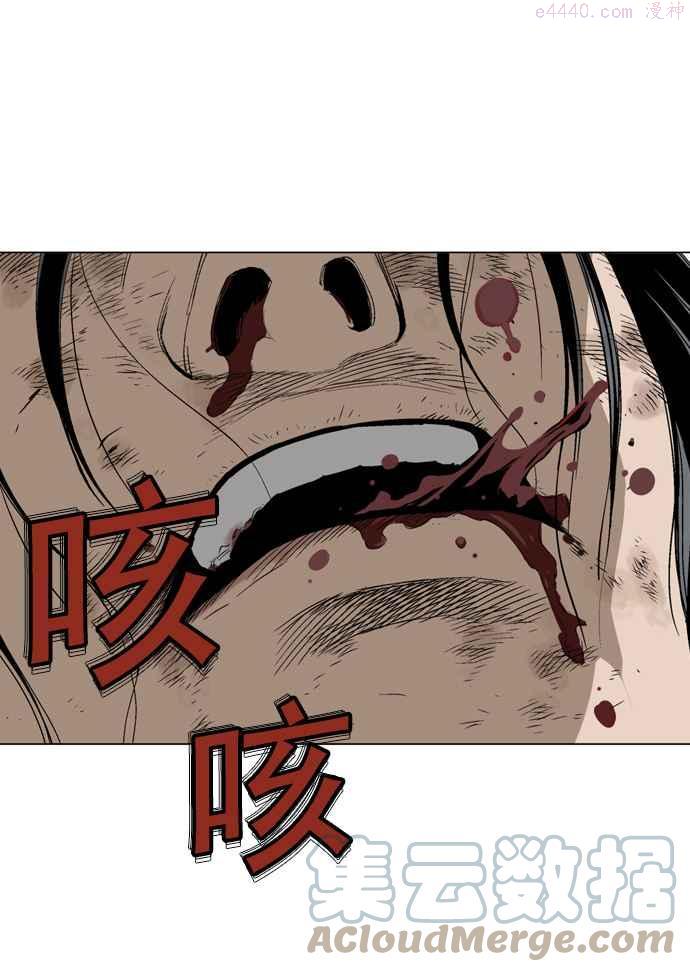 高手~漫画,第63话 野狗群 5话5图