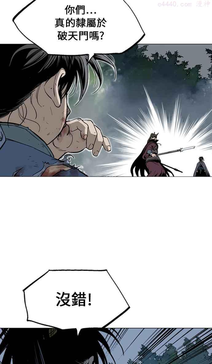 高手~漫画,第2部 第41话1图