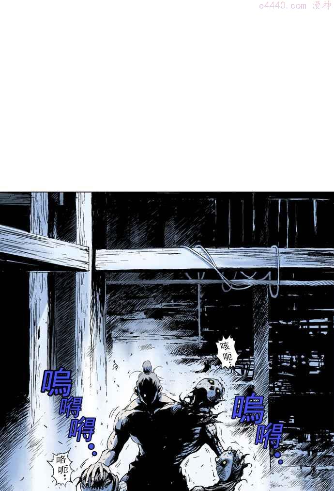 高手~漫画,第2部 第17话3图