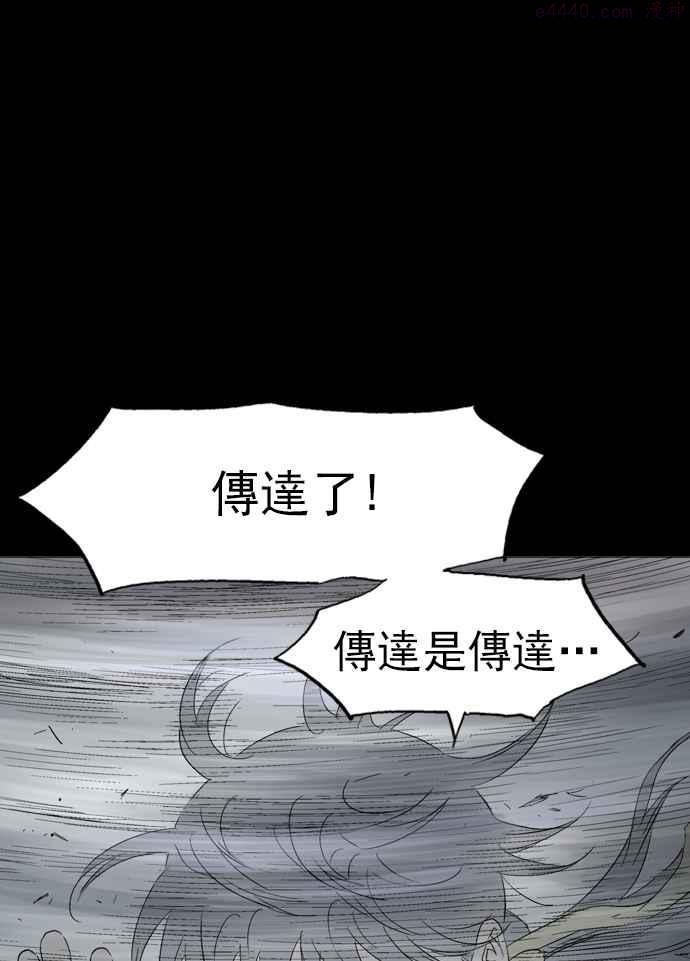 高手~漫画,第2部 第19话3图