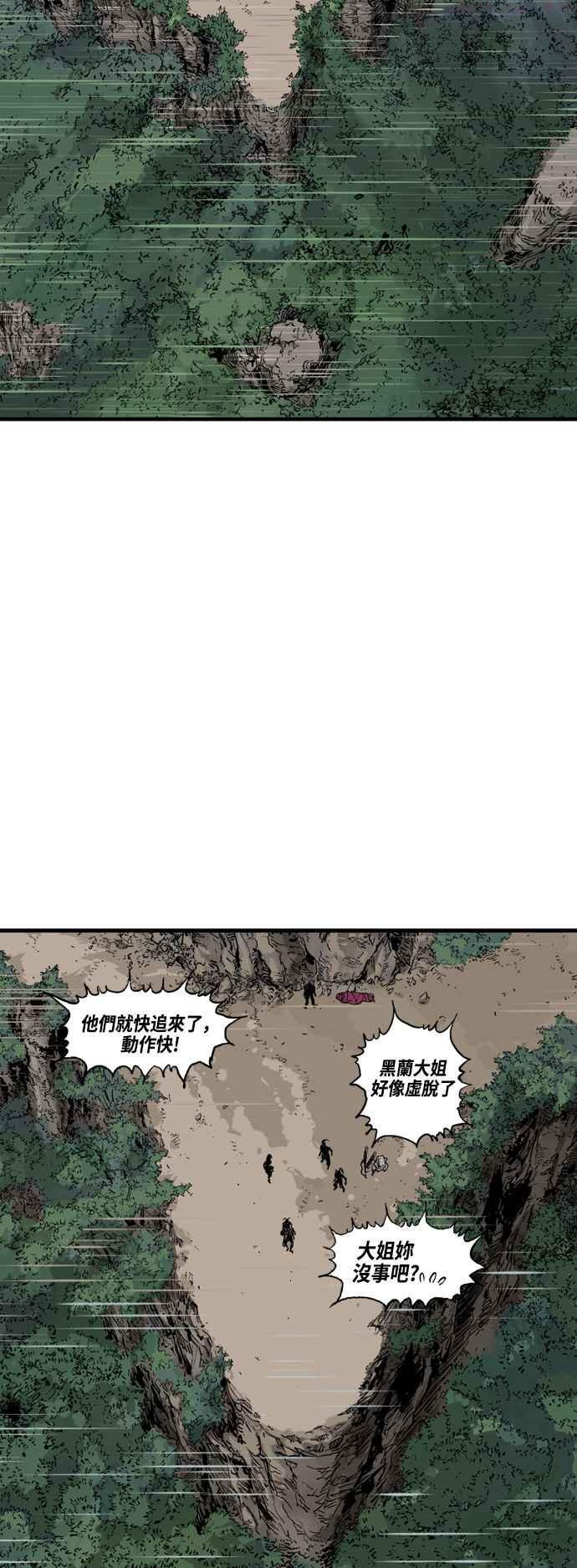 高手~漫画,第2部 第87话3图