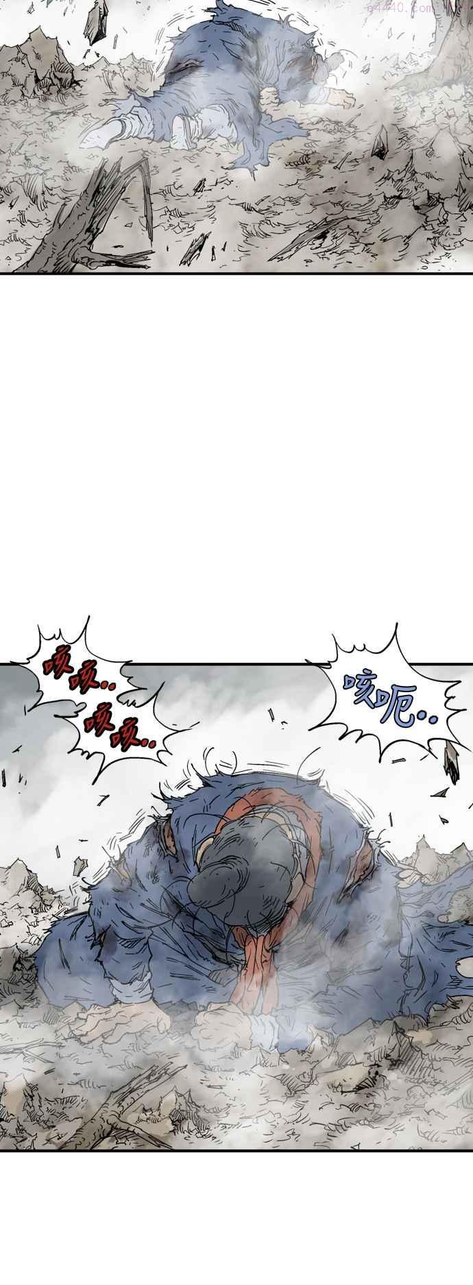 高手~漫画,第2部 第83话3图