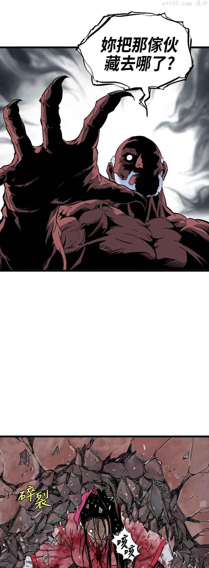 高手~漫画,第2部 第101话5图