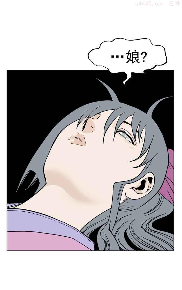 高手~漫画,第46话 铁狮子 陶谦 112图