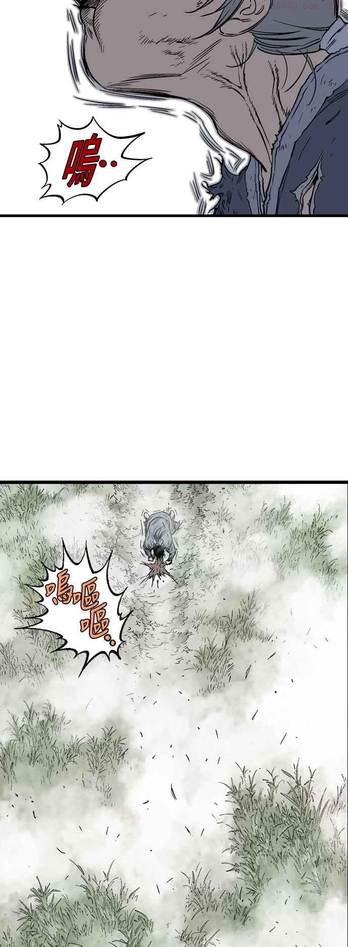 高手~漫画,第2部 第120话3图