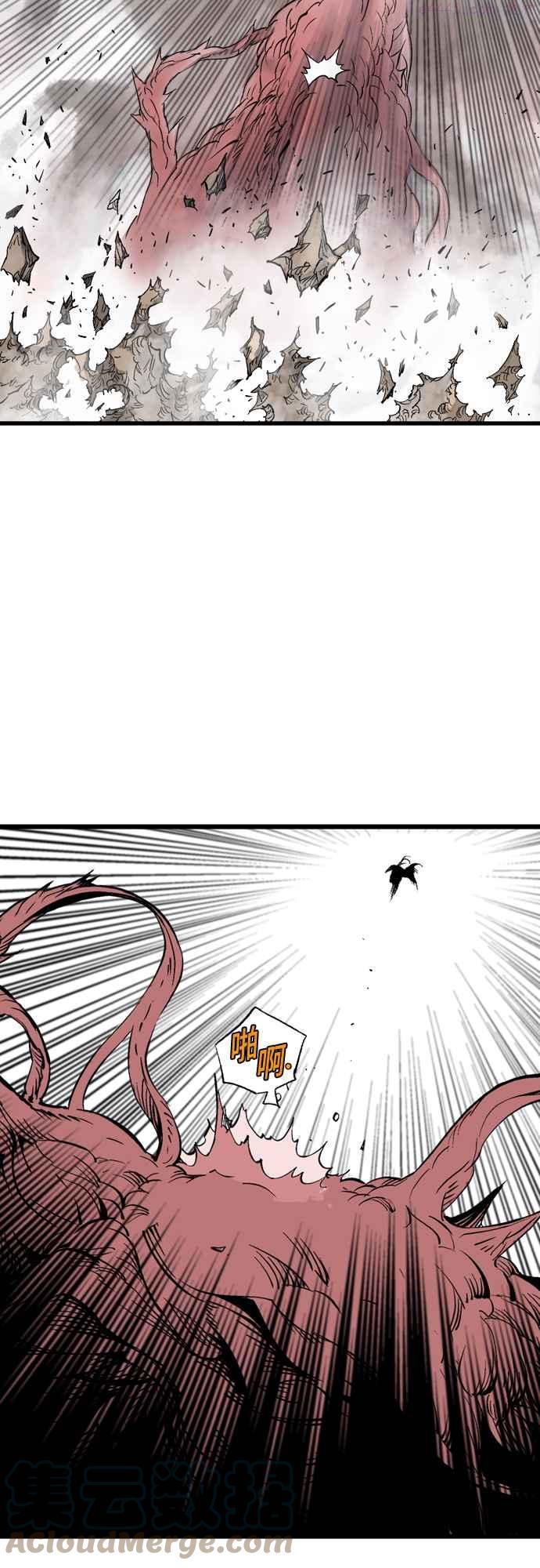 高手~漫画,第2部 第108话2图