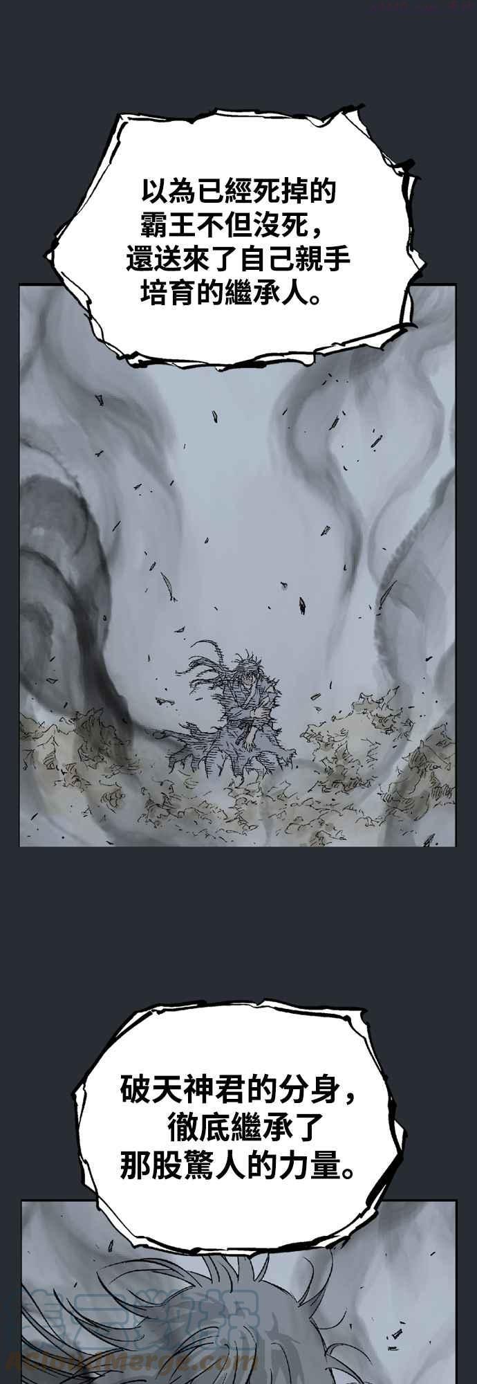 高手~漫画,第2部 第106话3图