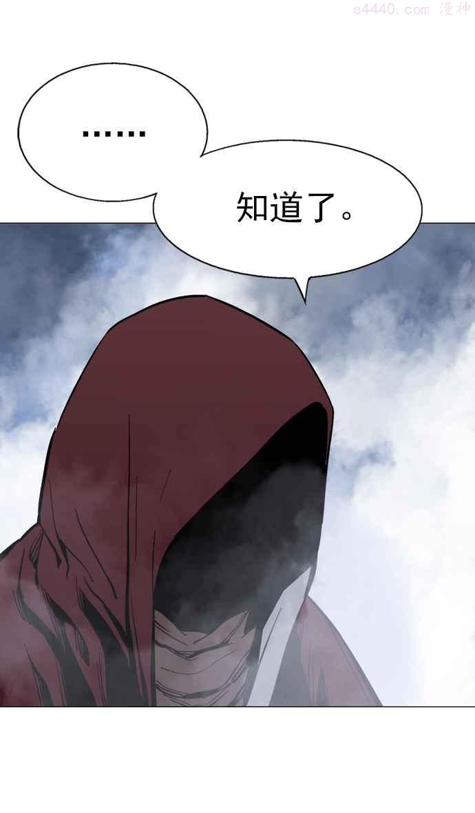 高手~漫画,第2部 第30话3图