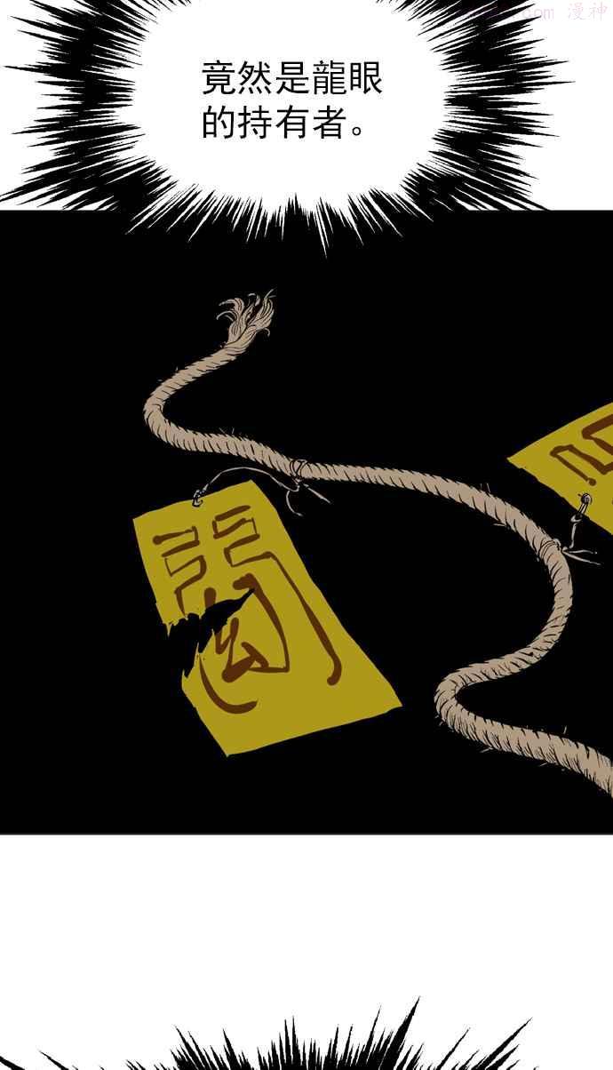 高手~漫画,第2部 第26话2图