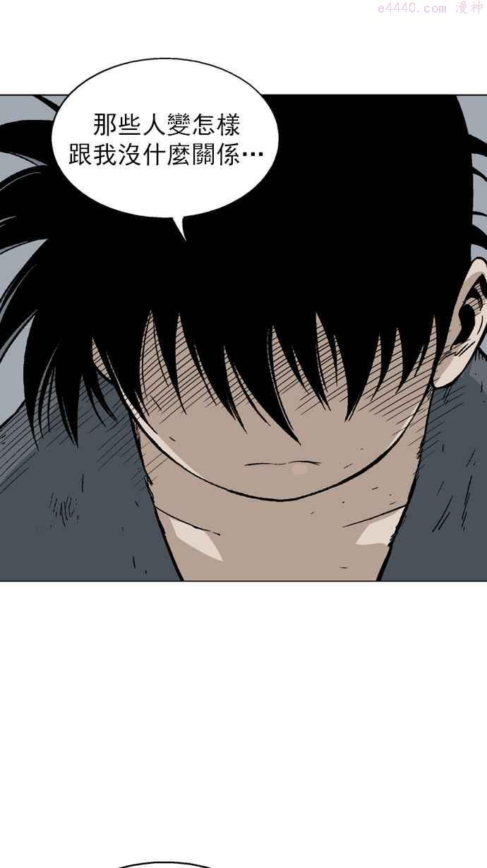 高手~漫画,第85话 鬼影 6话3图