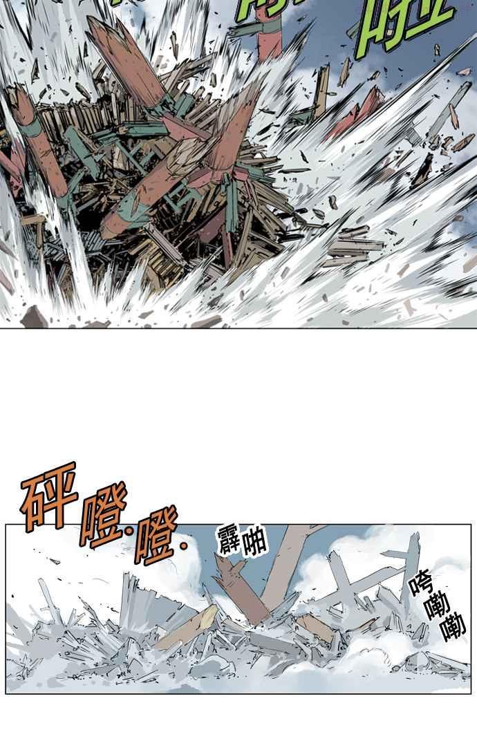 高手~漫画,第9话 宋艺琳 21图