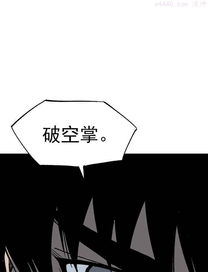 高手~漫画,第52话 铁狮子 陶谦 173图