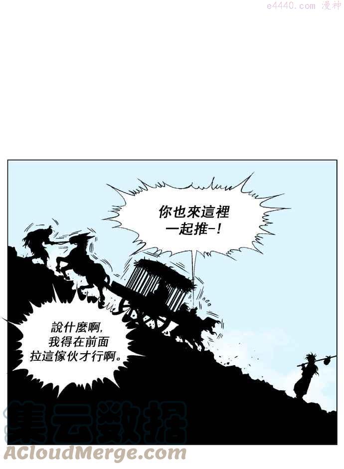 高手~漫画,第65话 野狗群 7话5图