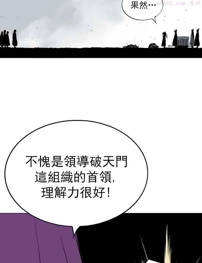 高手~漫画,第2部 第14话2图