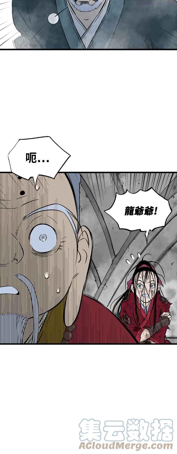 高手~漫画,第2部 第111话2图